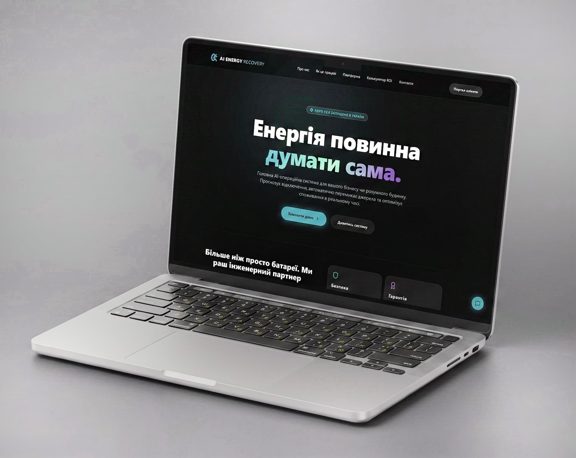 Дашборд аналітики енергозбереження