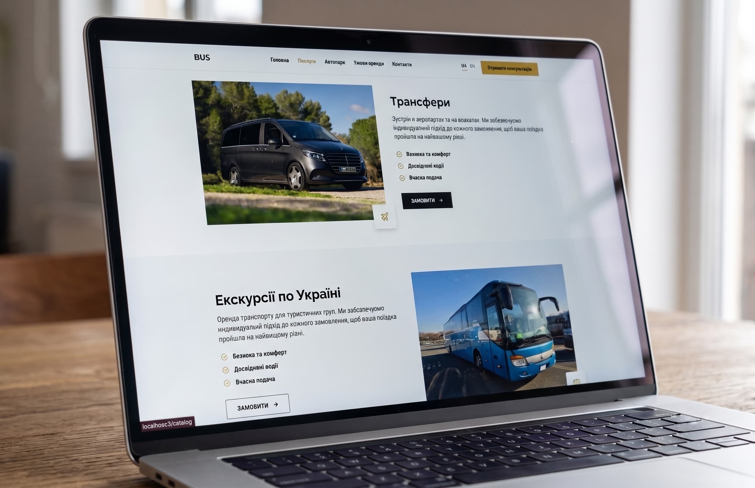Платформа оренди пасажирського транспорту